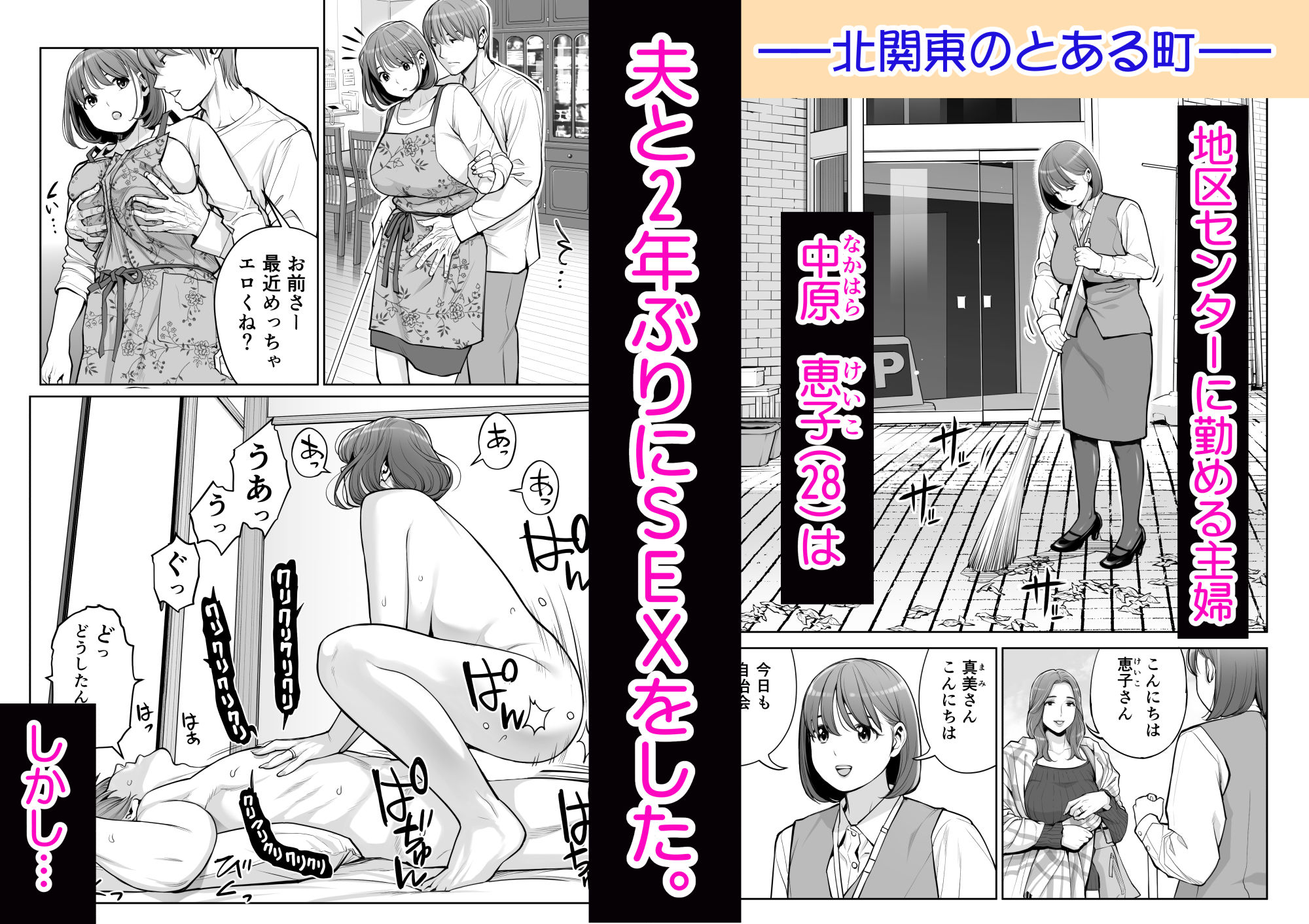自治会の人妻はとてもHでした。5 中原恵子の不倫中出しSEX編 サンプル画像2