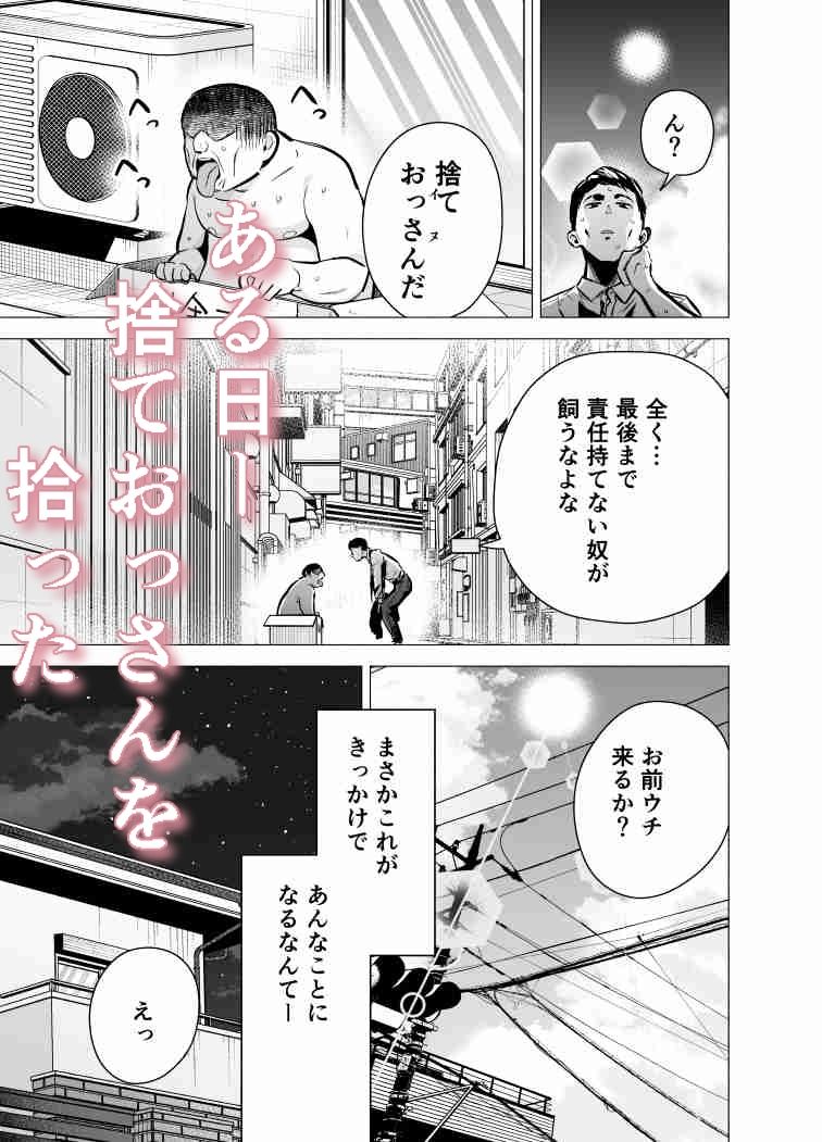 妻がおっさんに寝取られた話 サンプル画像2