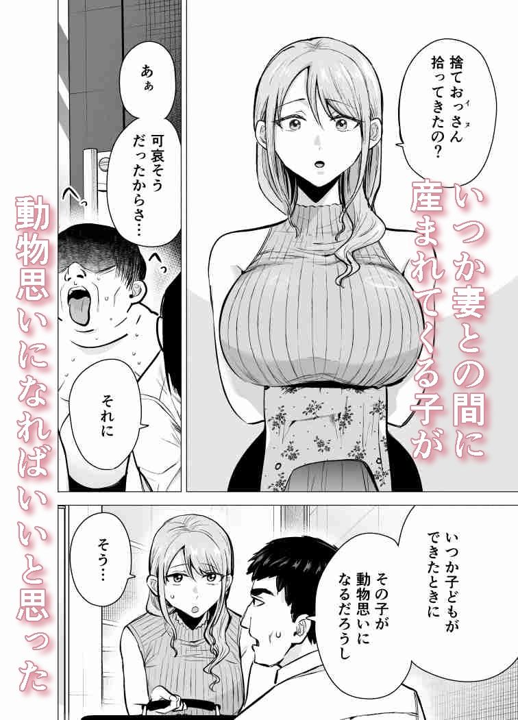 妻がおっさんに寝取られた話 サンプル画像3
