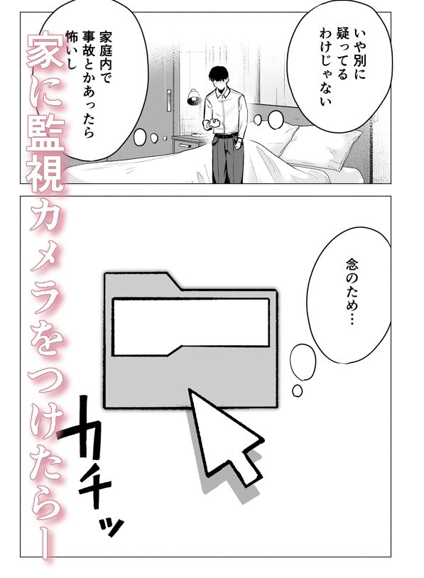 妻がおっさんに寝取られた話 サンプル画像7