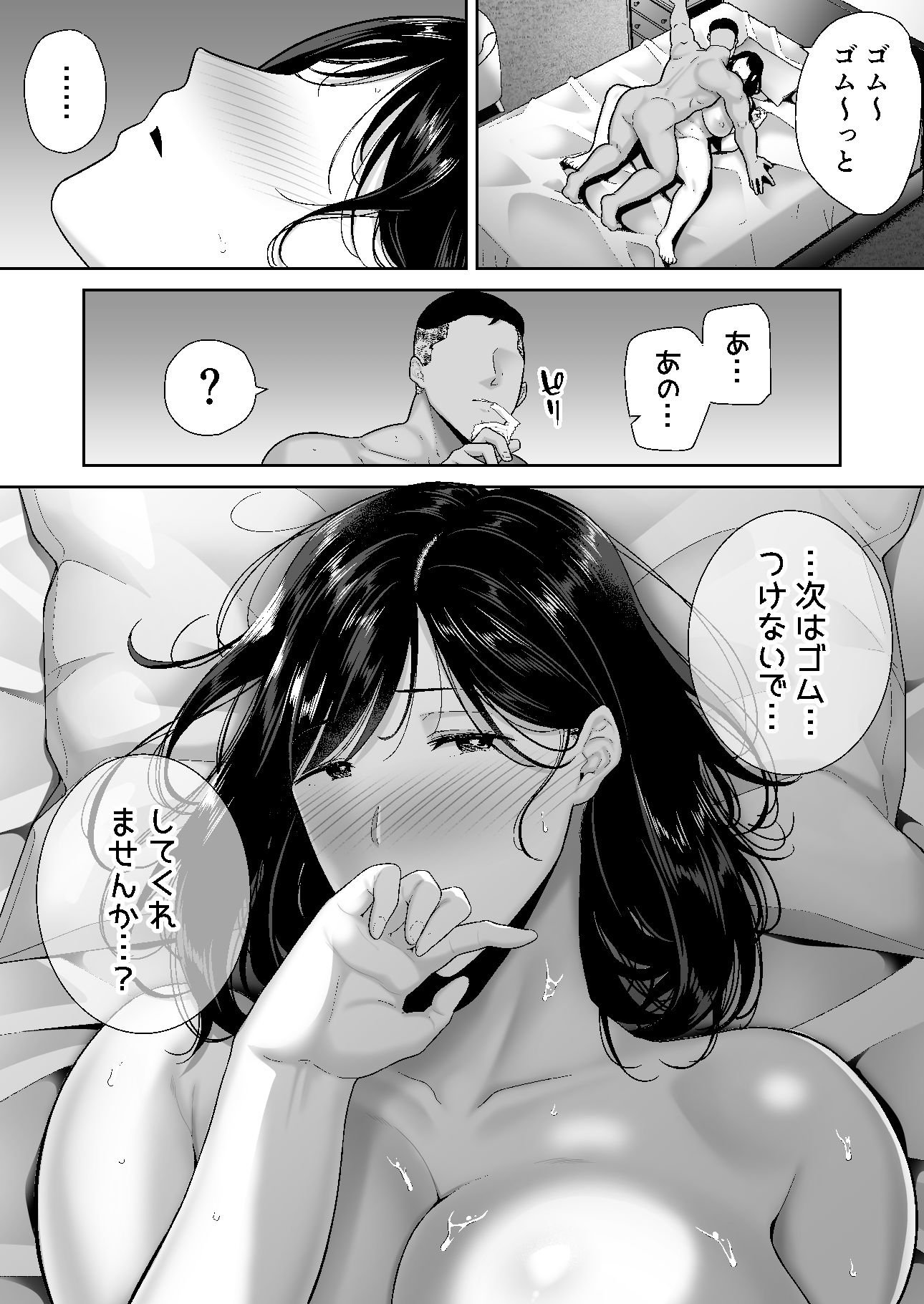 夏妻3 サンプル画像5