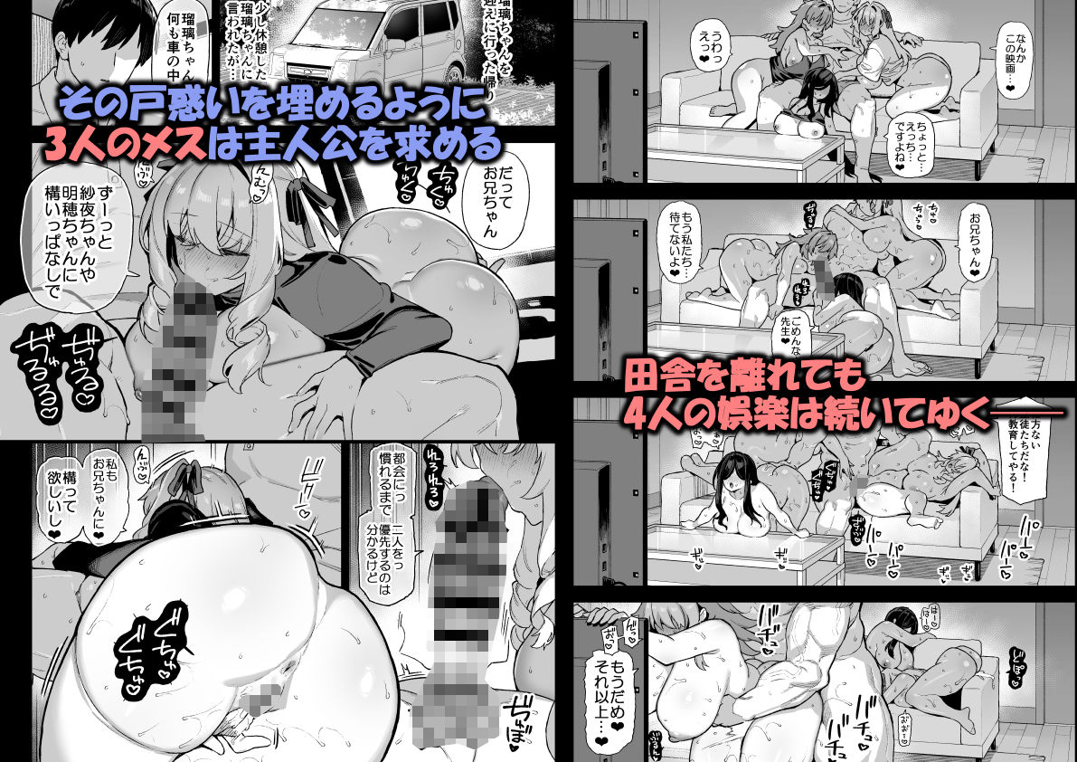 田舎にはこれくらいしか娯楽がない 総集編 2 サンプル画像7