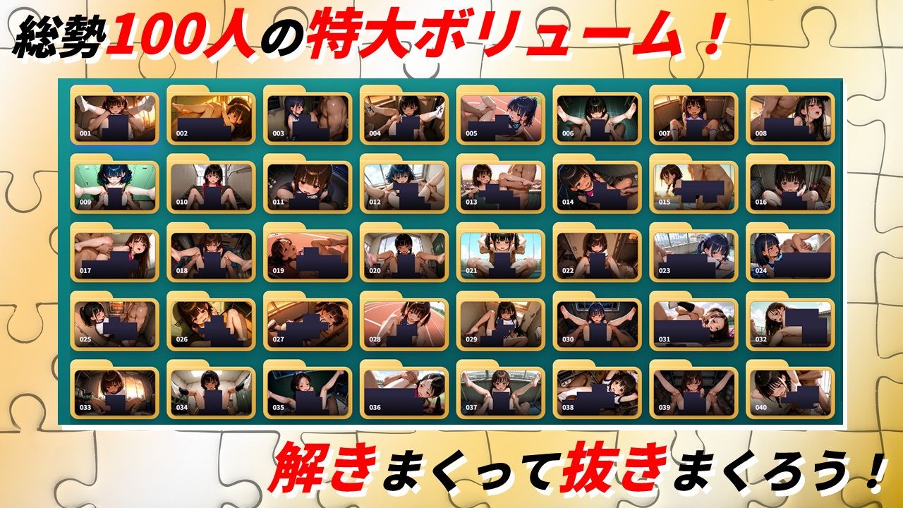 パズルdeエッチ2 運動部のつるぺた●●に中出し！精液逆流100連発！ サンプル画像6