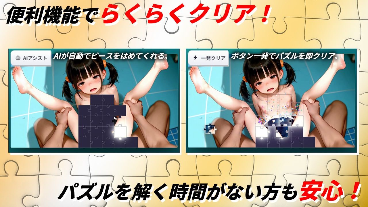 パズルdeエッチ2 運動部のつるぺた●●に中出し！精液逆流100連発！ サンプル画像7