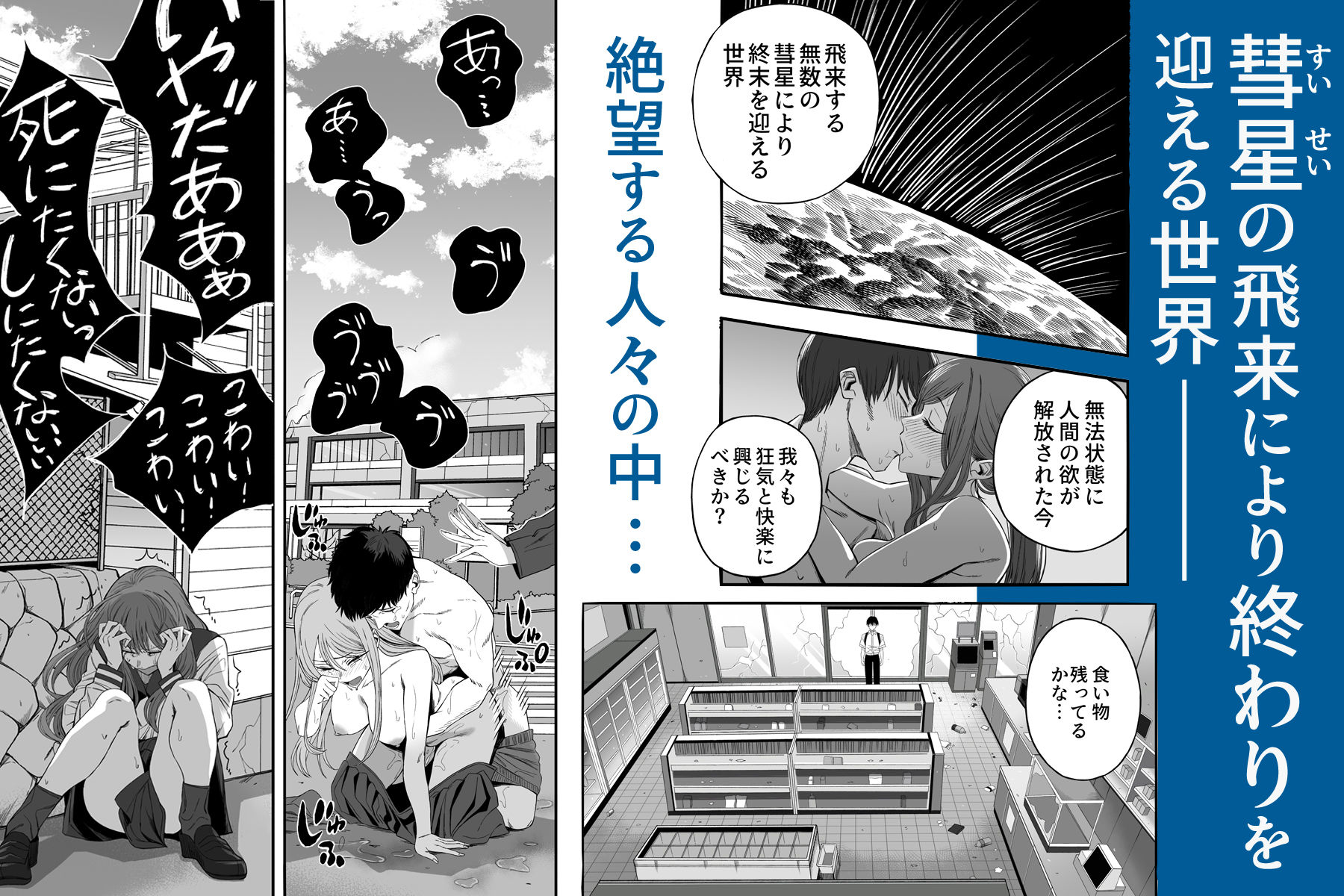 世界の終わりックス サンプル画像2