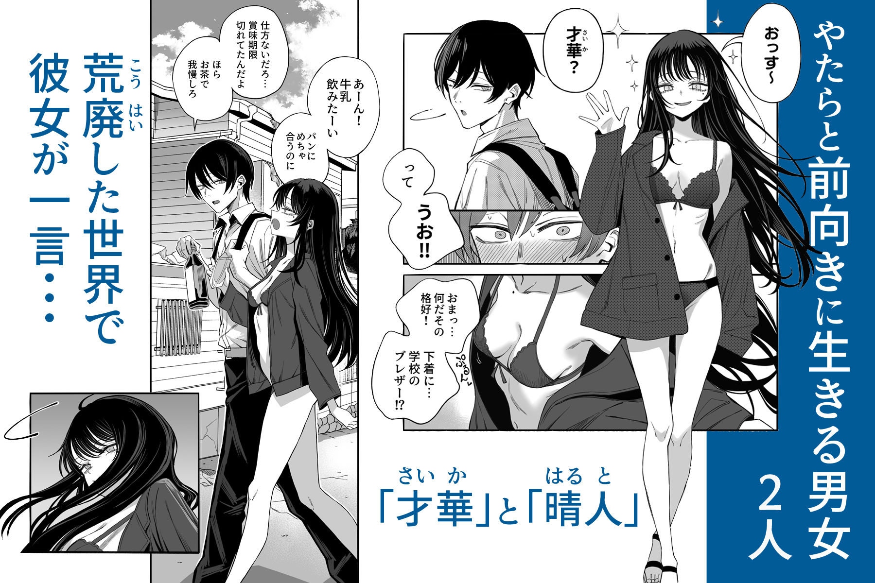 世界の終わりックス サンプル画像3