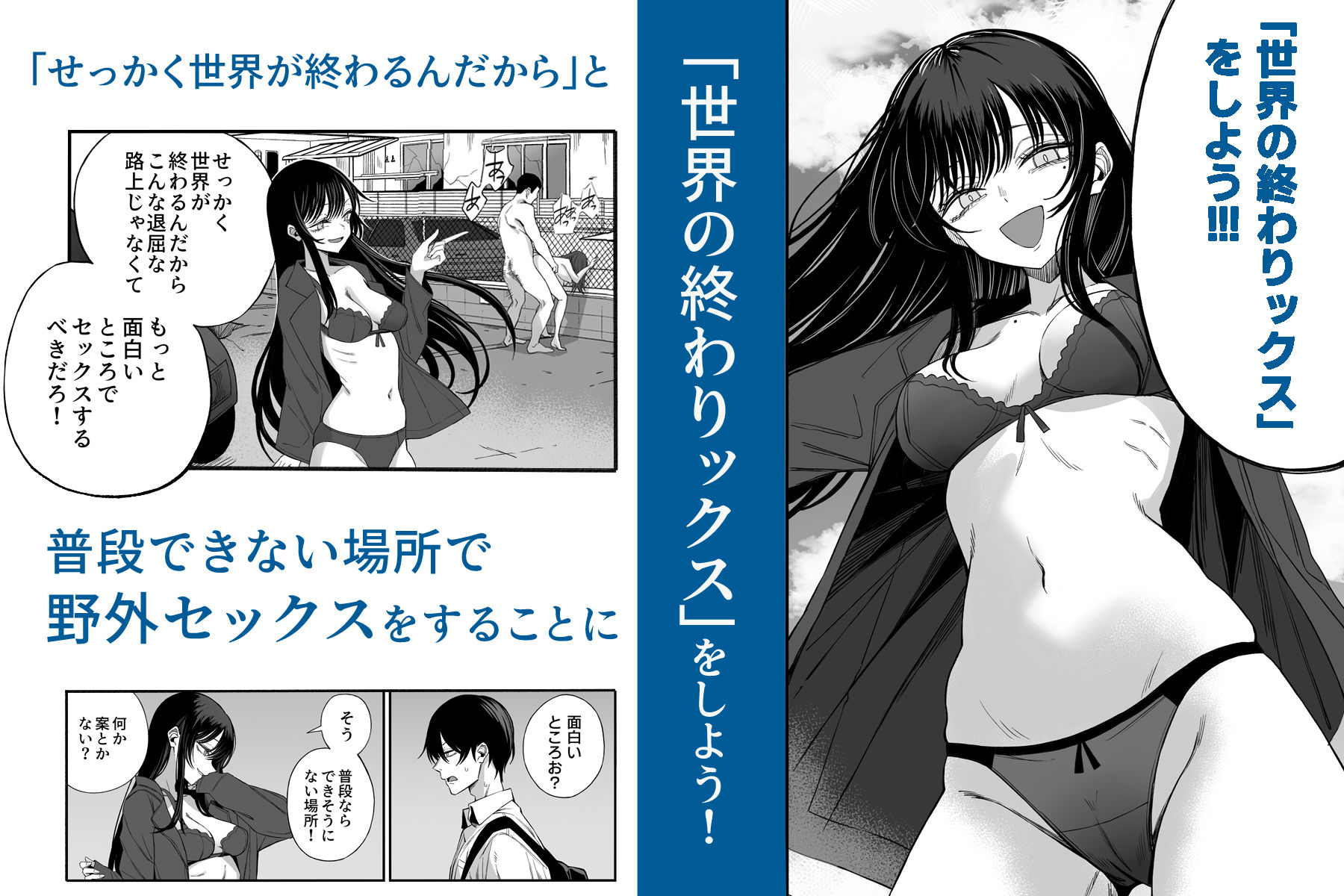 世界の終わりックス サンプル画像4