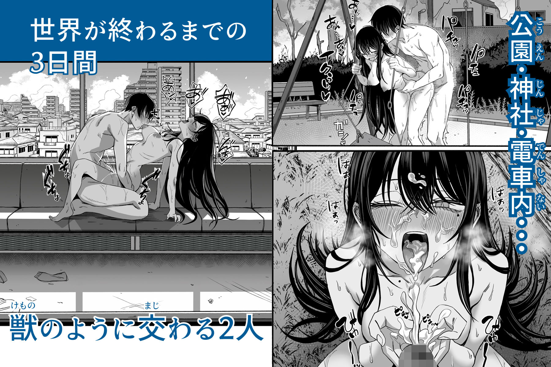 世界の終わりックス サンプル画像7
