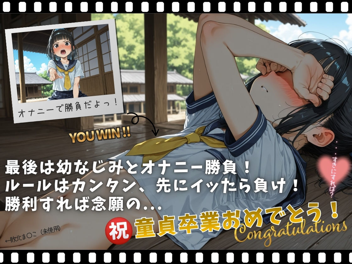 幼なじみの手コキに耐える程度の能力 サンプル画像5