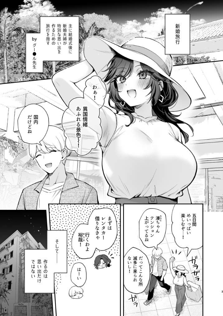 やっぱり君を孕ませたい サンプル画像2
