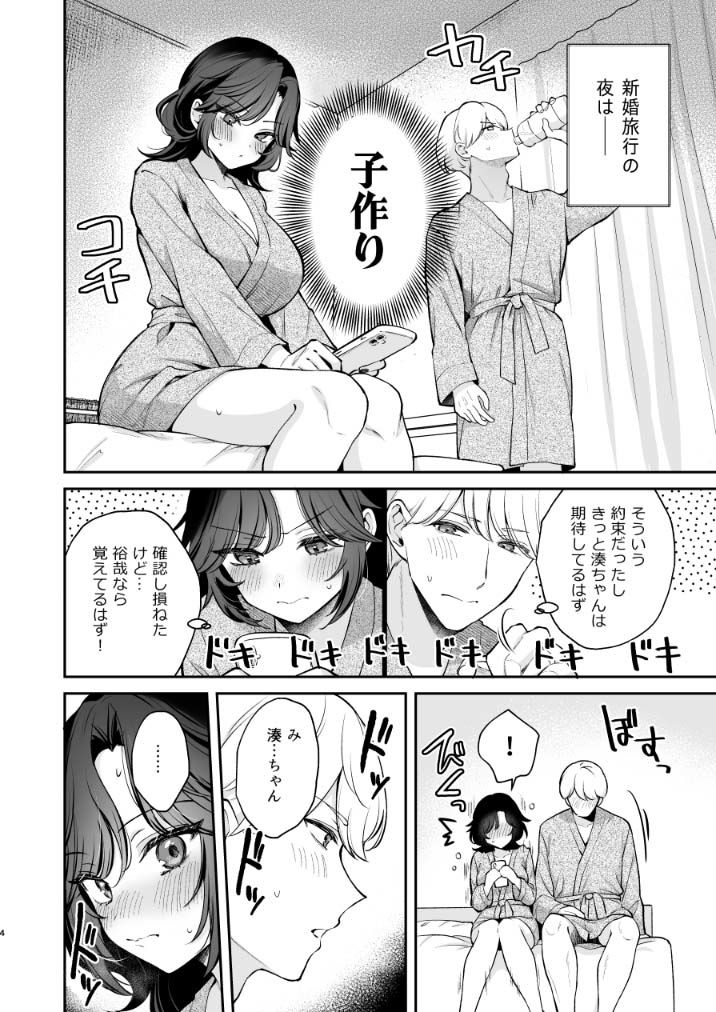 やっぱり君を孕ませたい サンプル画像3