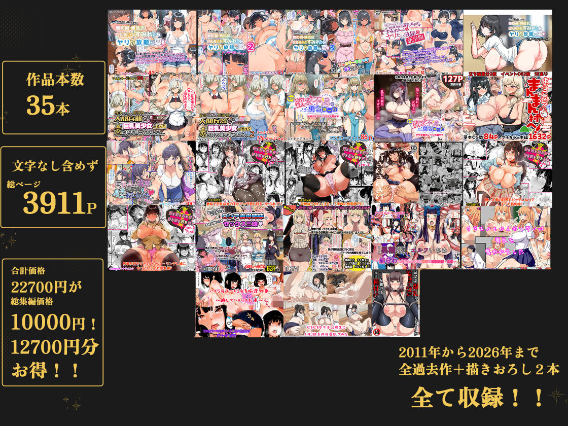 山羊野メェ吉全作品集2011-2026 サンプル画像3