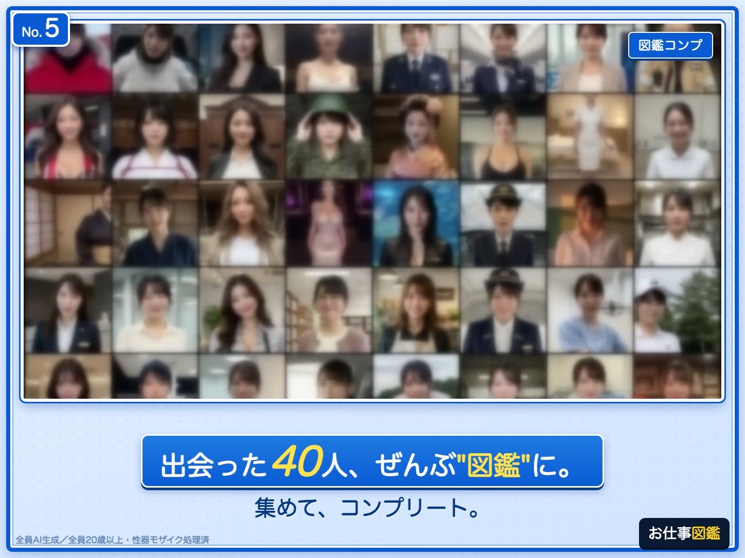 【職場で本番】派遣先で出会う制服美女40人 〜お願いしてそのまま濃厚セックス〜『職業図鑑 〜魅惑の派遣ガチャ〜』 サンプル画像6