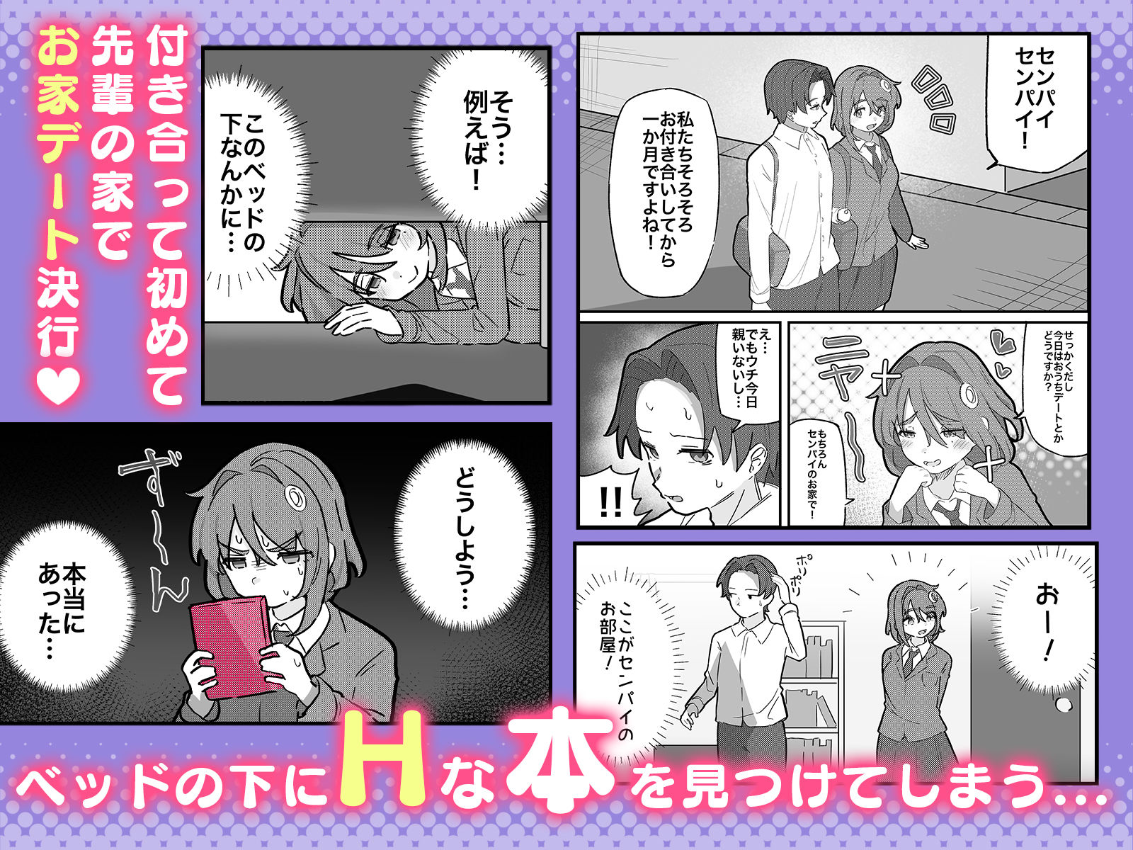 何年経ってもセンパイに勝てない生意気後輩ちゃん〜Hな総集編〜 サンプル画像2