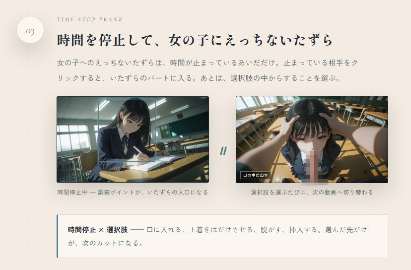 時間停止催●でJKにいたずらし放題な件について サンプル画像4