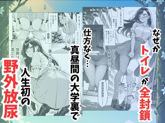 青空おしっこ日和 サンプル画像2