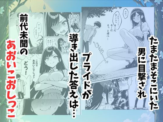 青空おしっこ日和 サンプル画像3