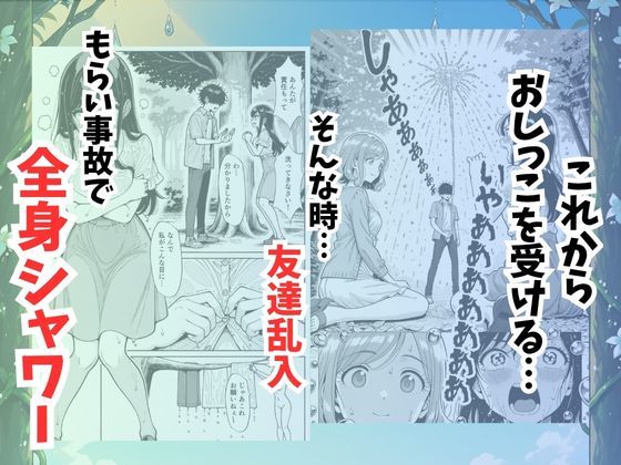 青空おしっこ日和 サンプル画像4