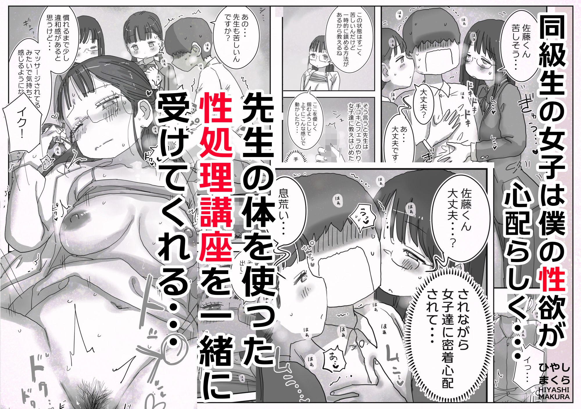 どうやら僕は「性欲があることが異常すぎて死ぬほど心配される世界線」にやってきたらしい サンプル画像4