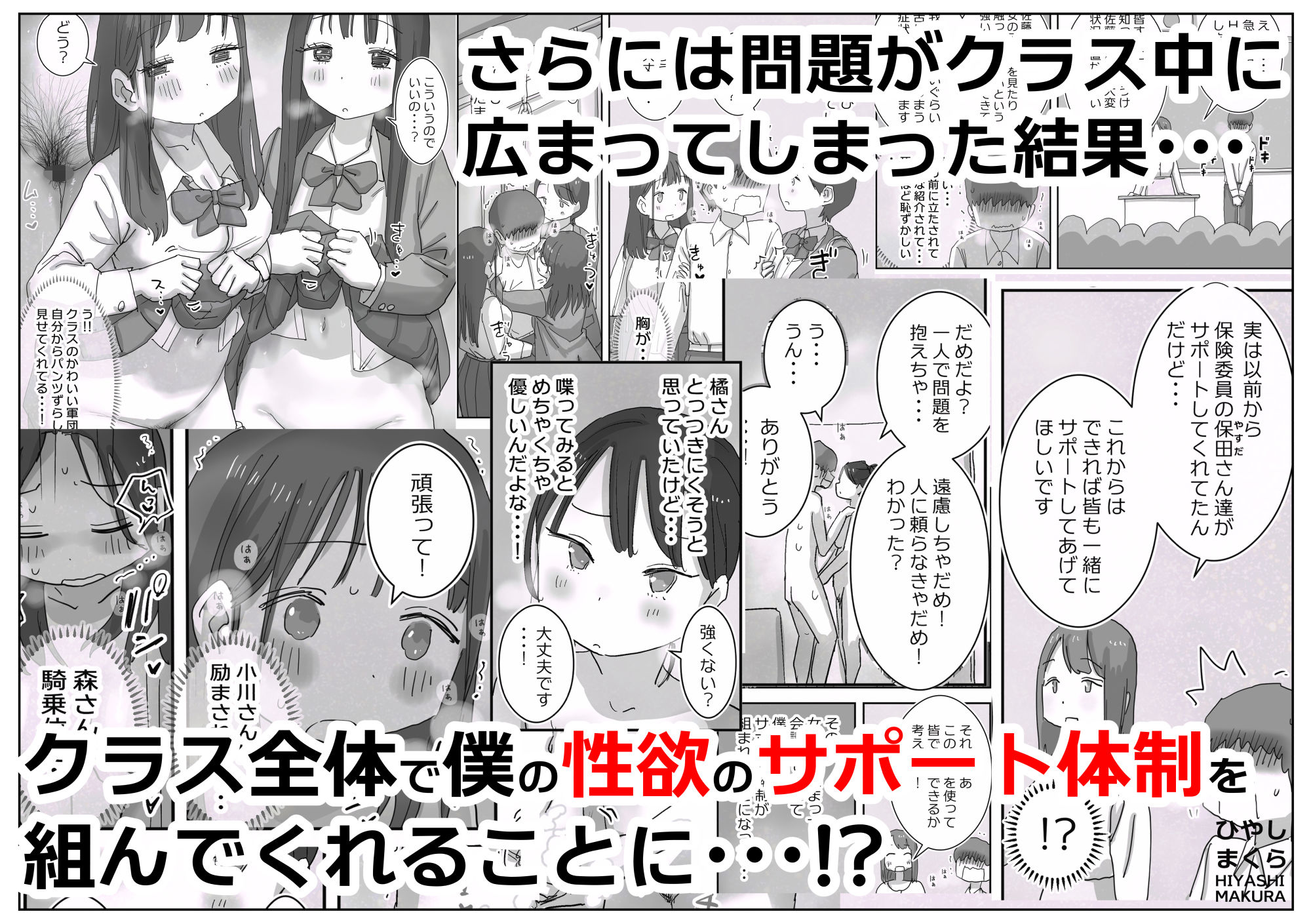 どうやら僕は「性欲があることが異常すぎて死ぬほど心配される世界線」にやってきたらしい サンプル画像6