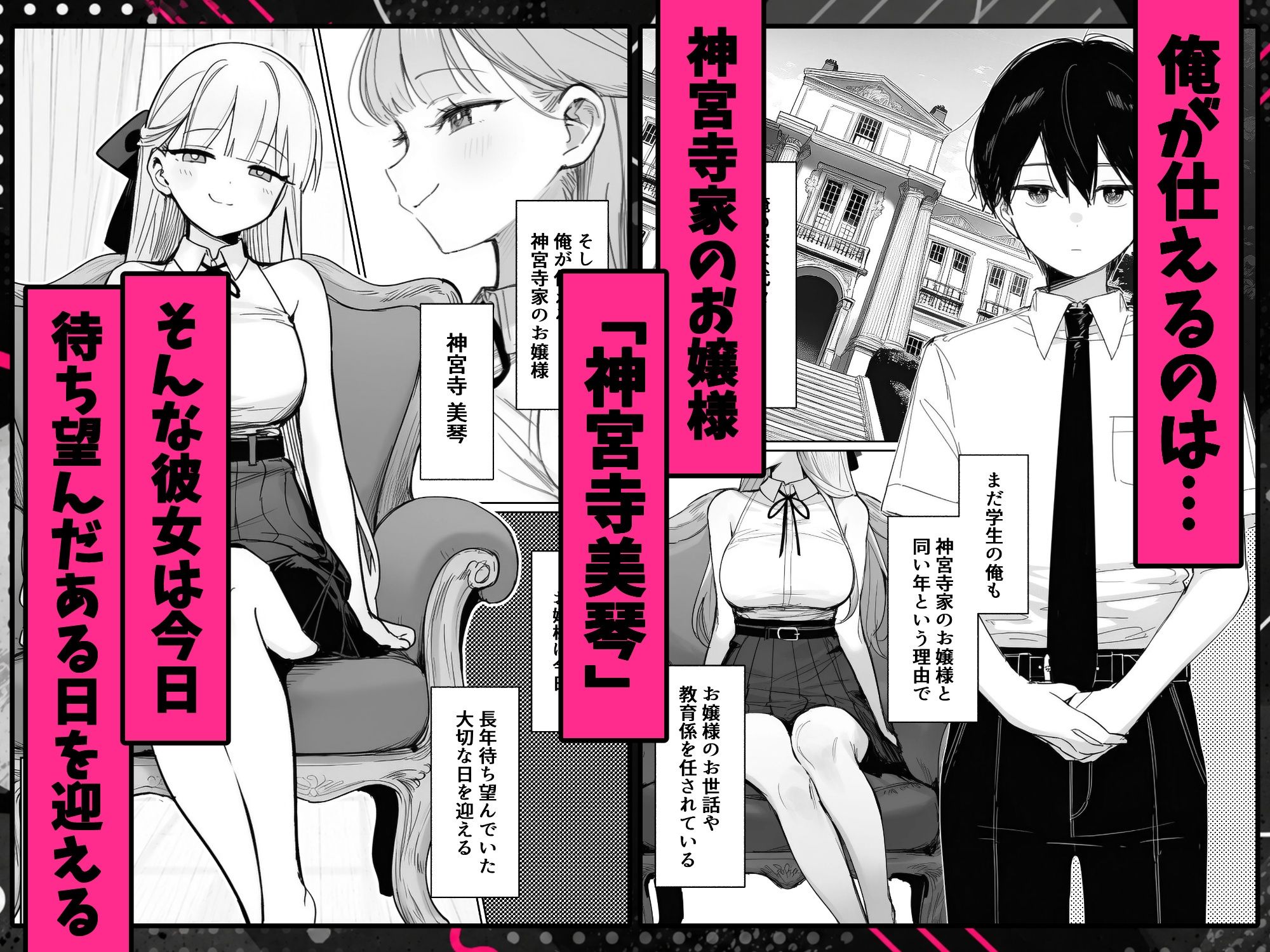 お嬢様はセックスをご所望です サンプル画像2