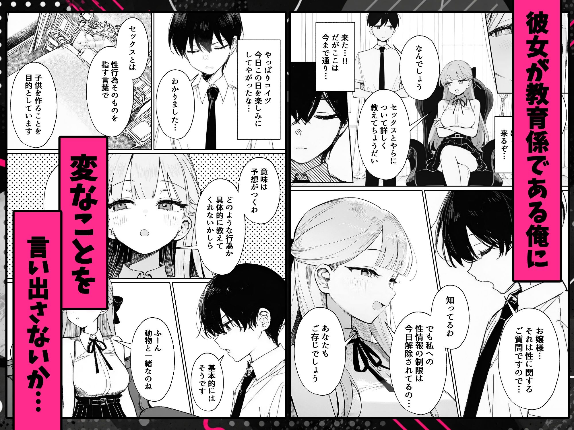 お嬢様はセックスをご所望です サンプル画像5
