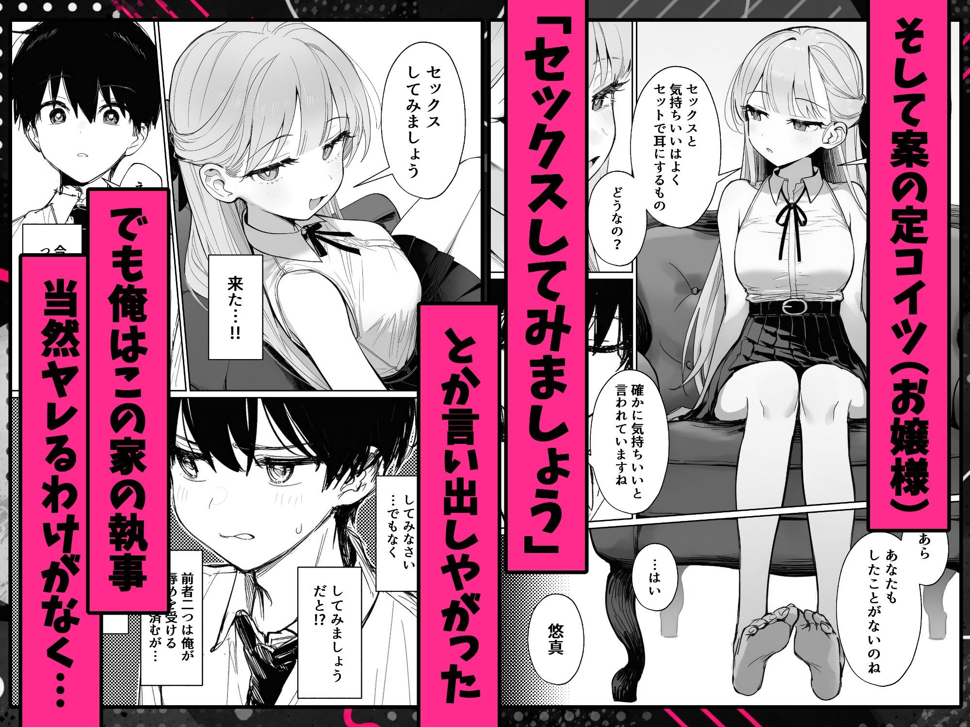 お嬢様はセックスをご所望です サンプル画像6