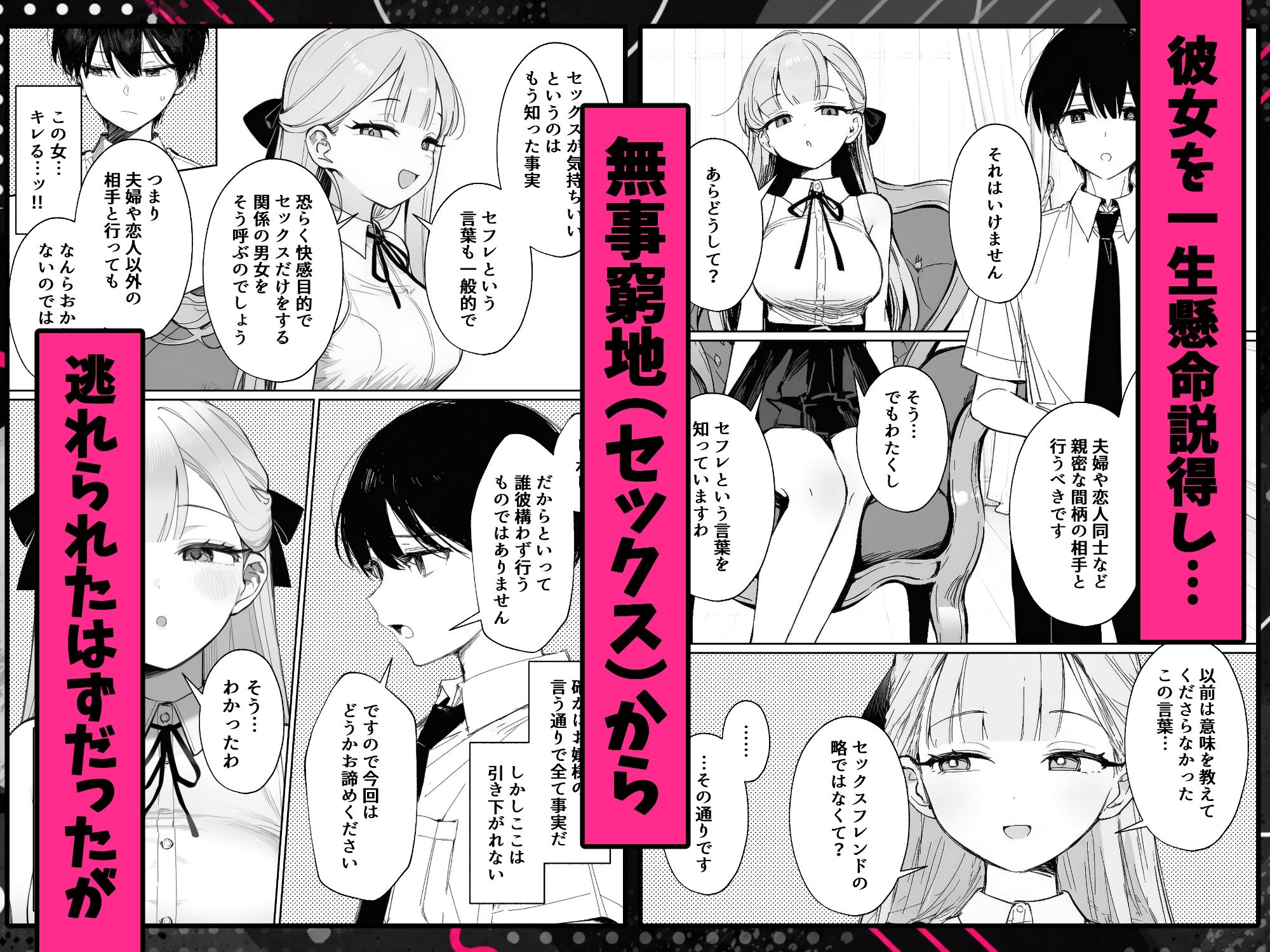 お嬢様はセックスをご所望です サンプル画像7