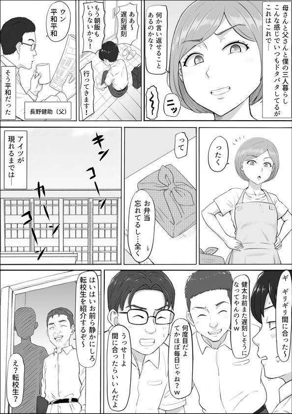 ナオミ〜僕の知らない母さんの顔〜 サンプル画像3