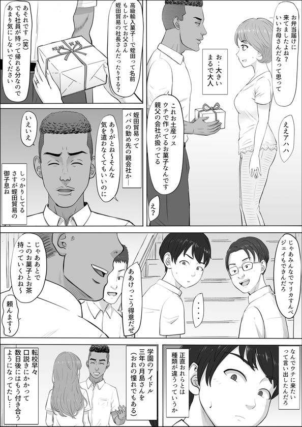 ナオミ〜僕の知らない母さんの顔〜 サンプル画像5