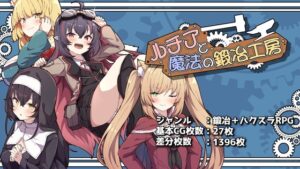 ルチアと魔法の鍛冶工房 メインビジュアル
