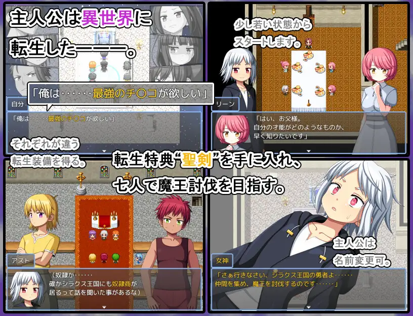 まぐわれ異世界珍道中 サンプル画像2