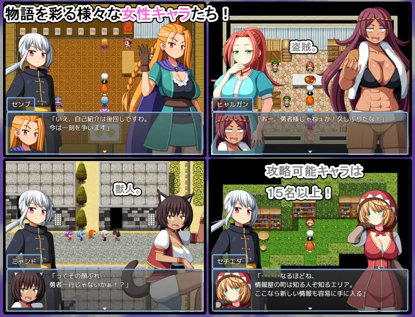 まぐわれ異世界珍道中 サンプル画像5