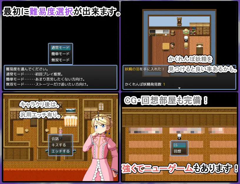 まぐわれ異世界珍道中 サンプル画像6
