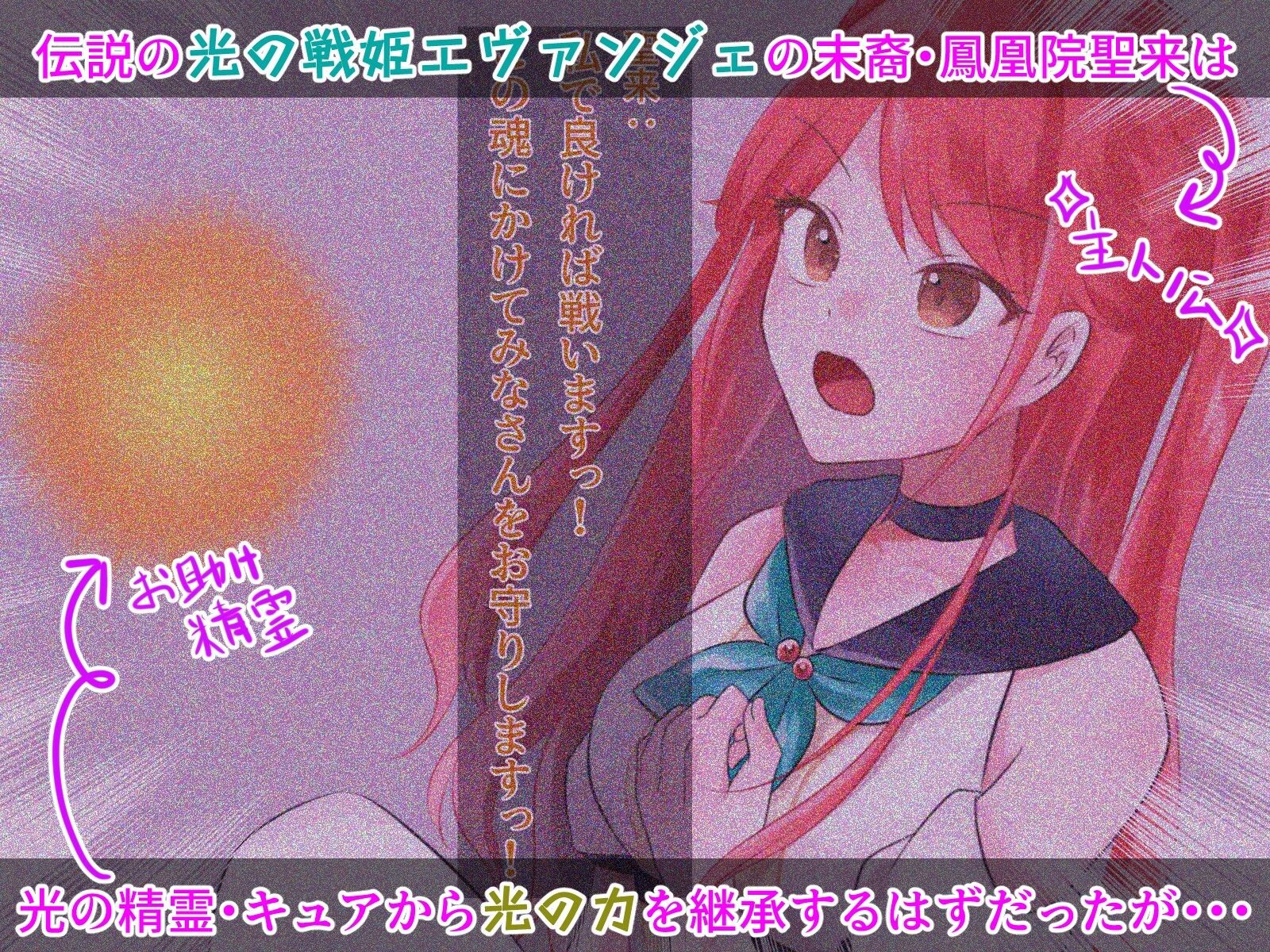 光の戦姫エヴァンジェの凋落〜闇に染まった末裔と愚かな継承者〜 サンプル画像2