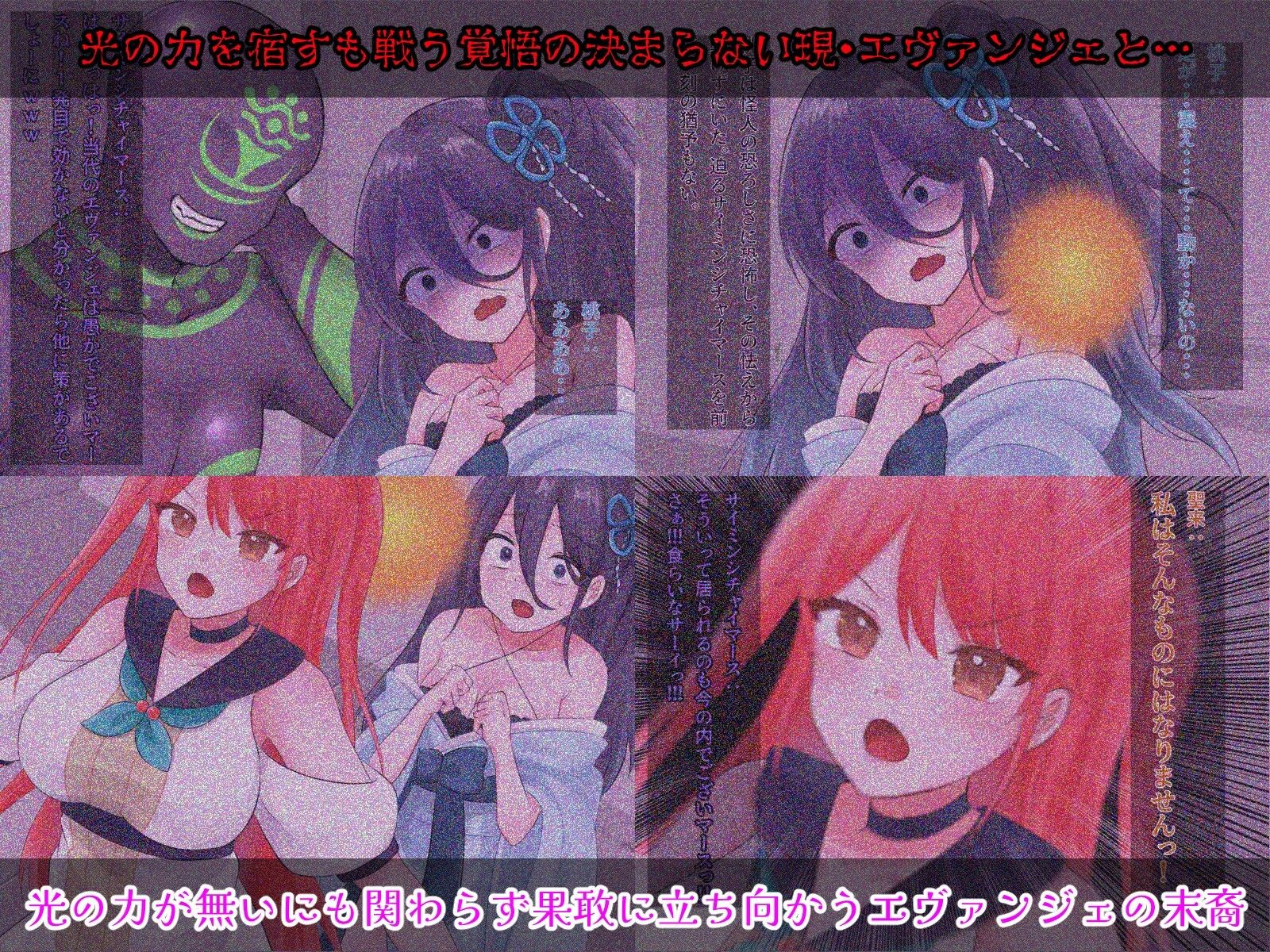 光の戦姫エヴァンジェの凋落〜闇に染まった末裔と愚かな継承者〜 サンプル画像5