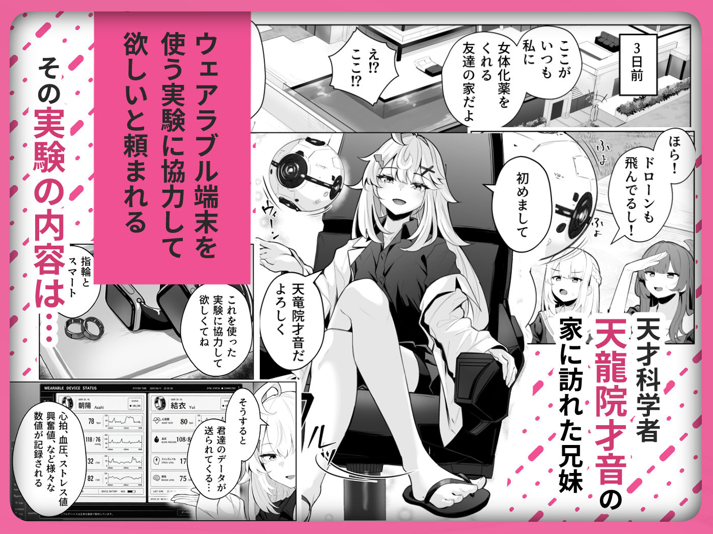 TSお兄ちゃん〜エッチな実証実験で完全メス堕ちを自認する話〜 サンプル画像3