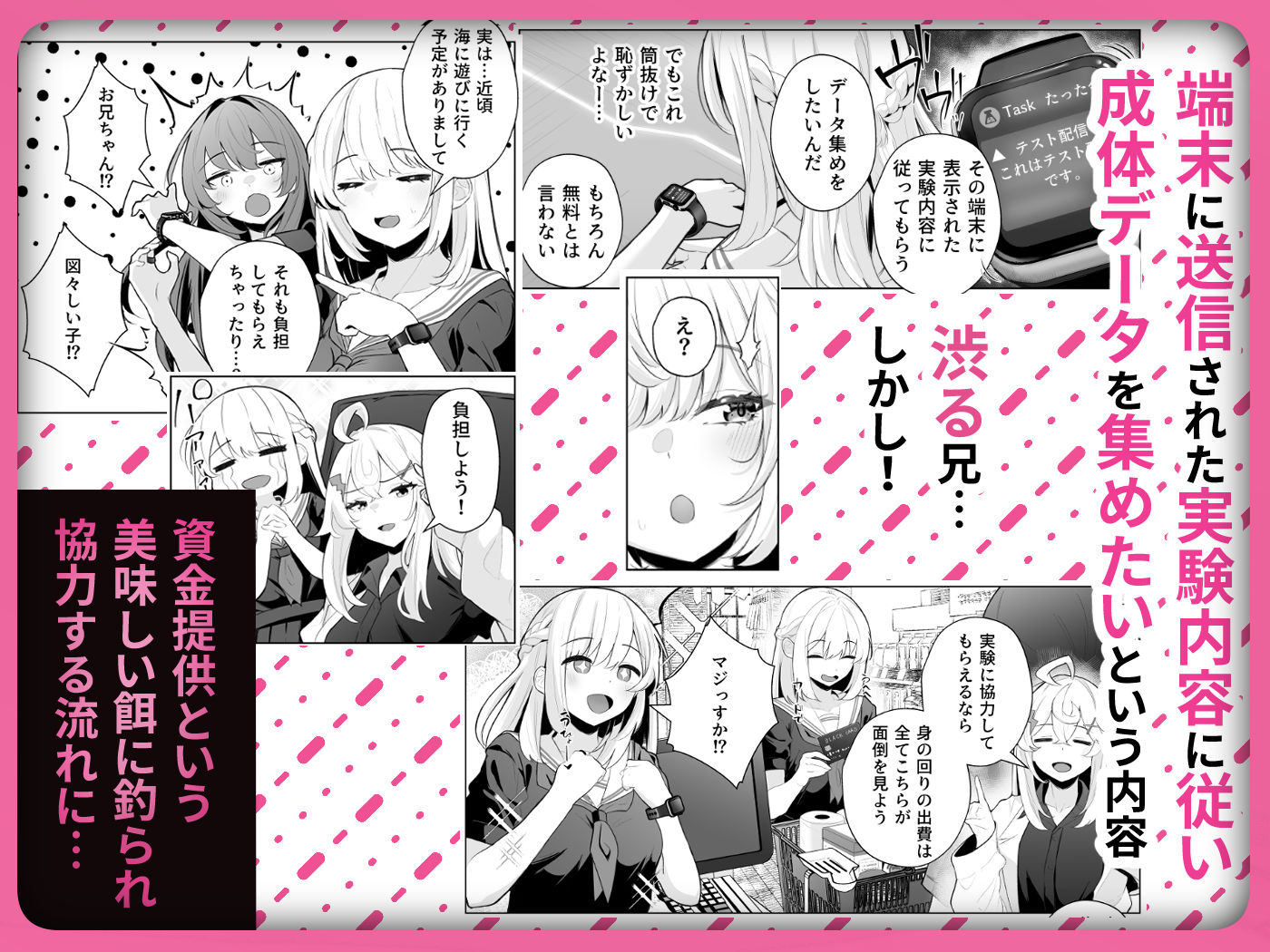 TSお兄ちゃん〜エッチな実証実験で完全メス堕ちを自認する話〜 サンプル画像4