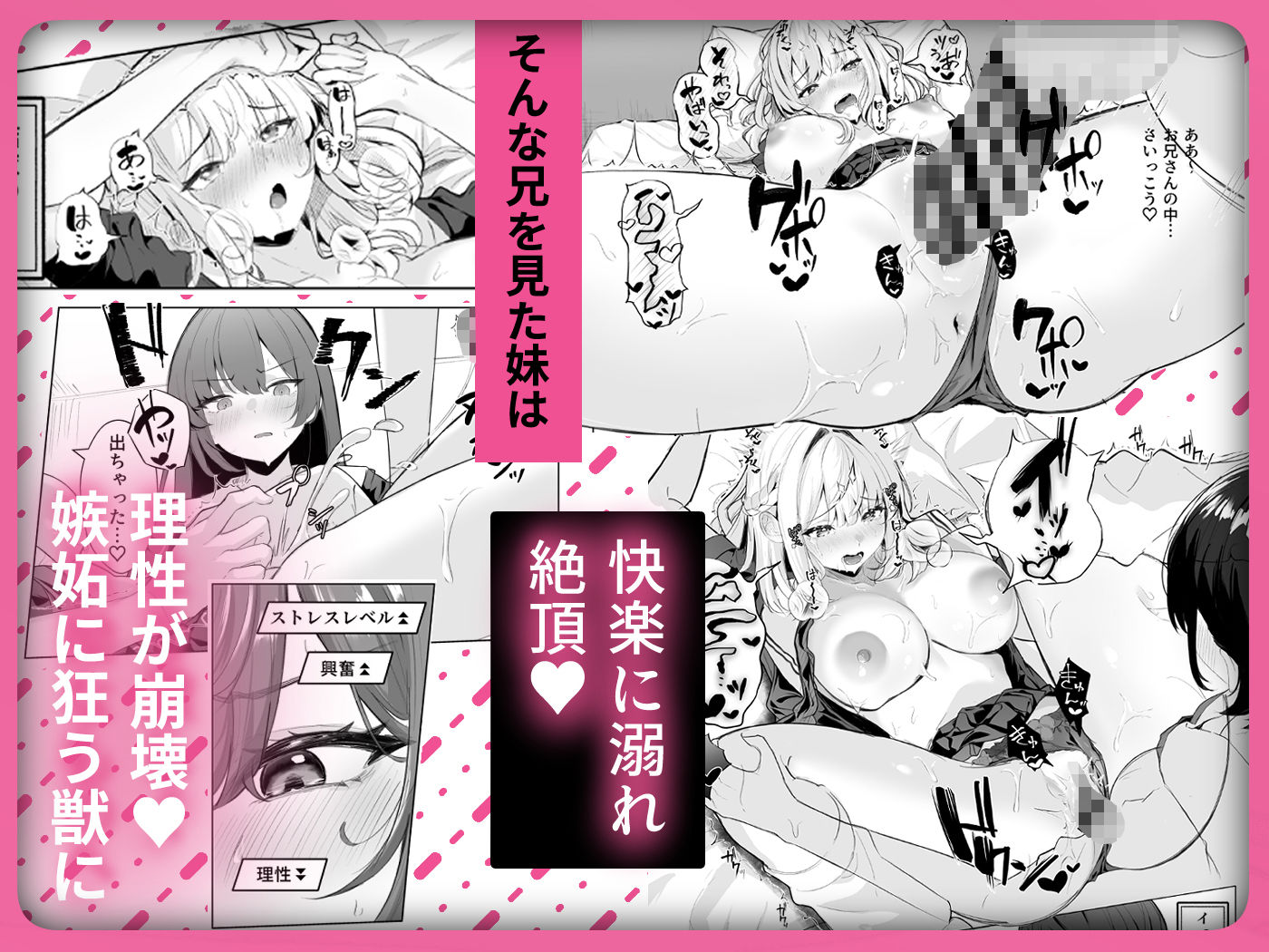 TSお兄ちゃん〜エッチな実証実験で完全メス堕ちを自認する話〜 サンプル画像6