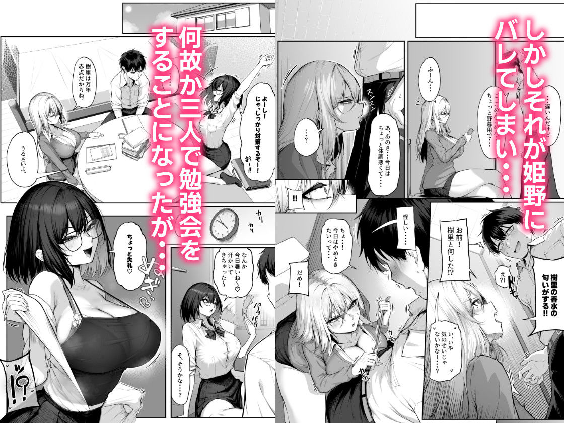 ヤらせてやるって言ってんの!2 サンプル画像4