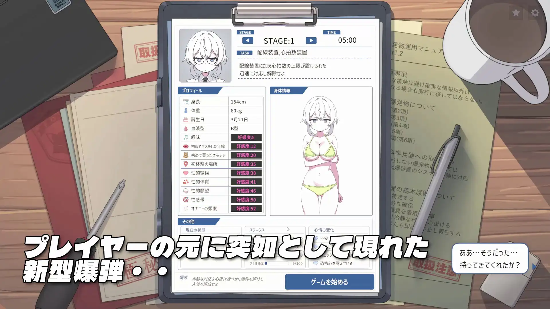 爆弾解体 サンプル画像2
