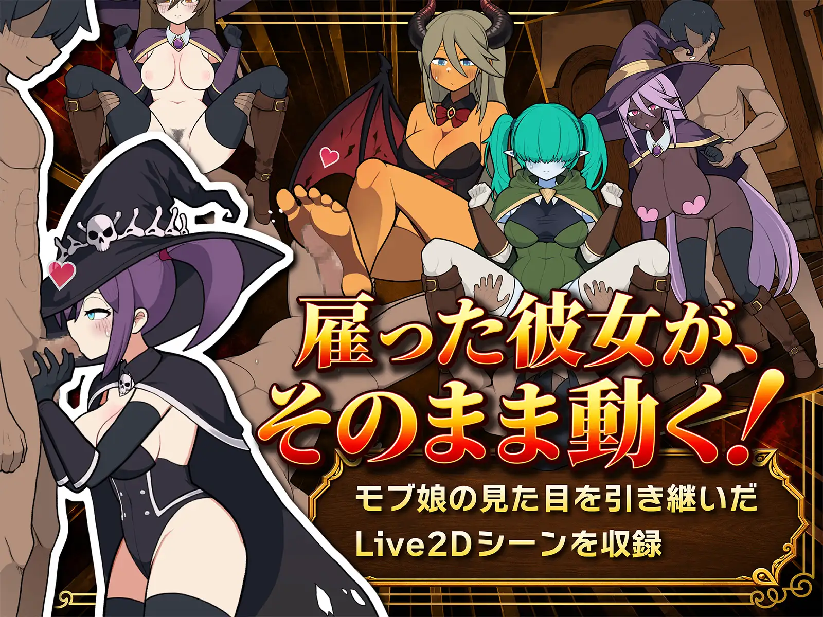 モブ娘ギルドメーカー サンプル画像5