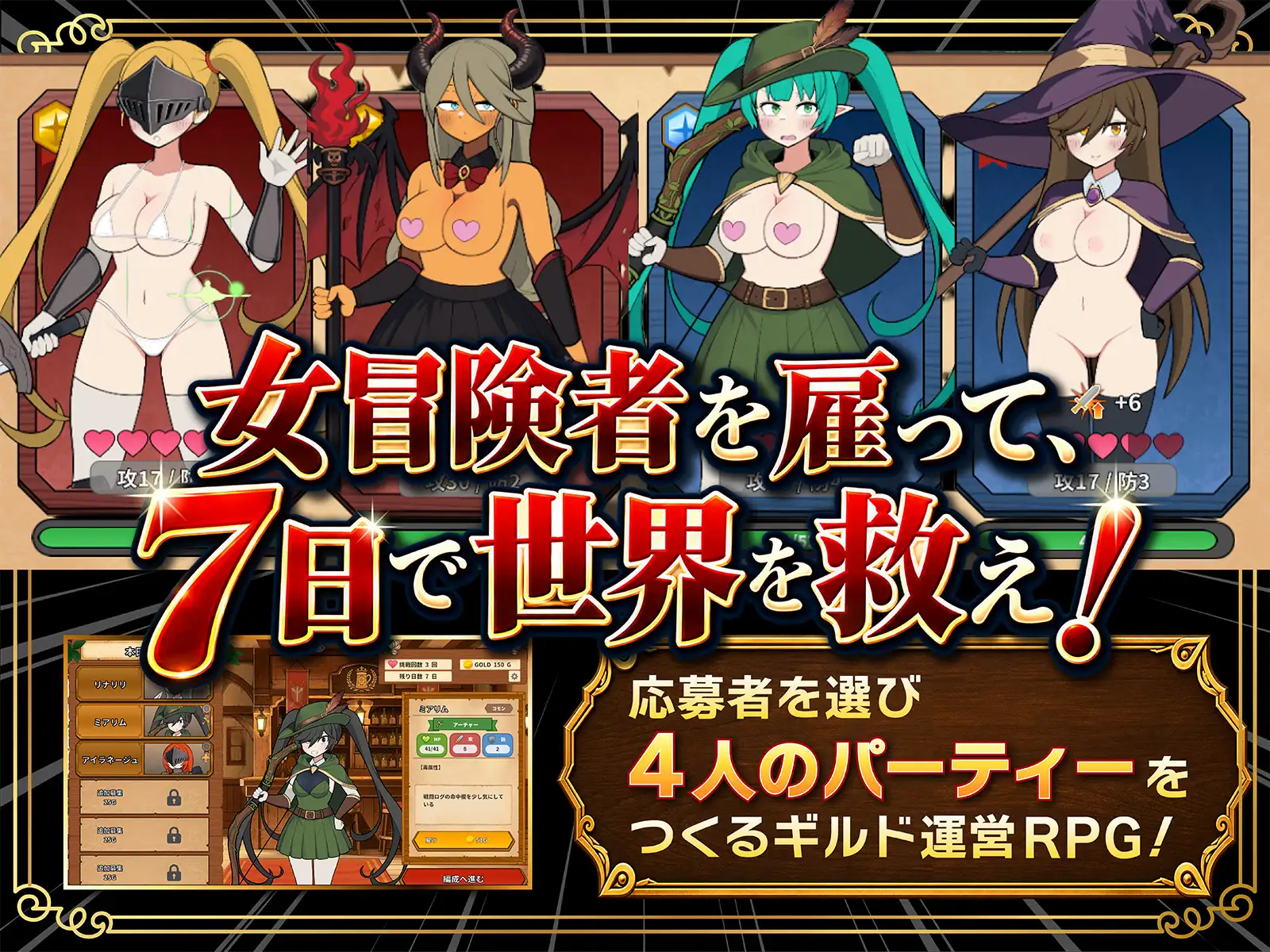 モブ娘ギルドメーカー サンプル画像8
