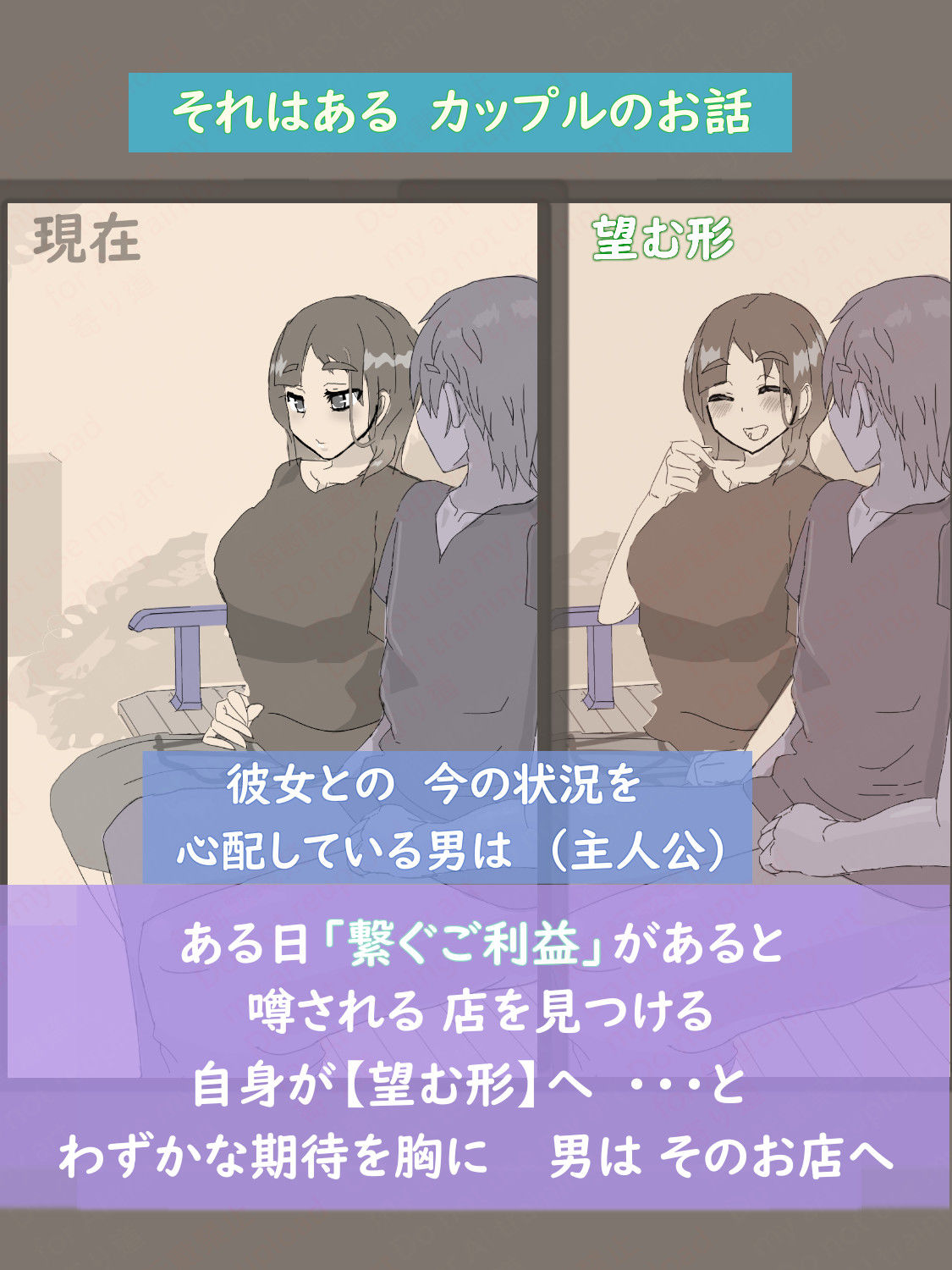 ネクストステージ 〜徐々に変わっていくカップル〜 サンプル画像2