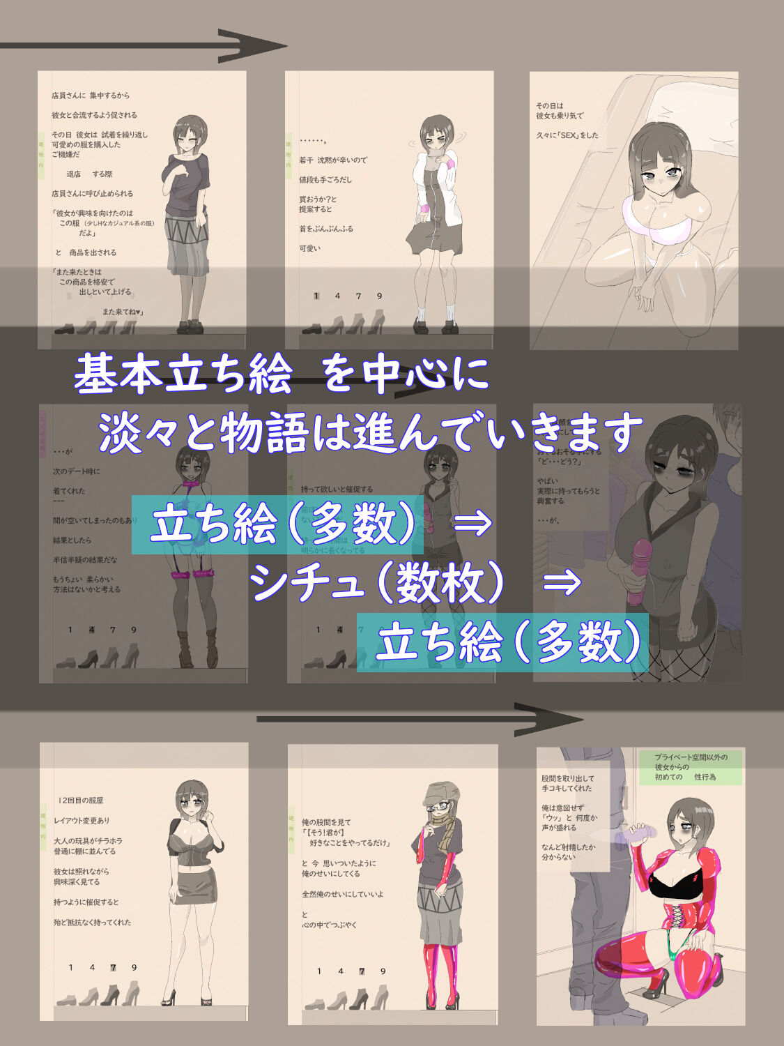 ネクストステージ 〜徐々に変わっていくカップル〜 サンプル画像6