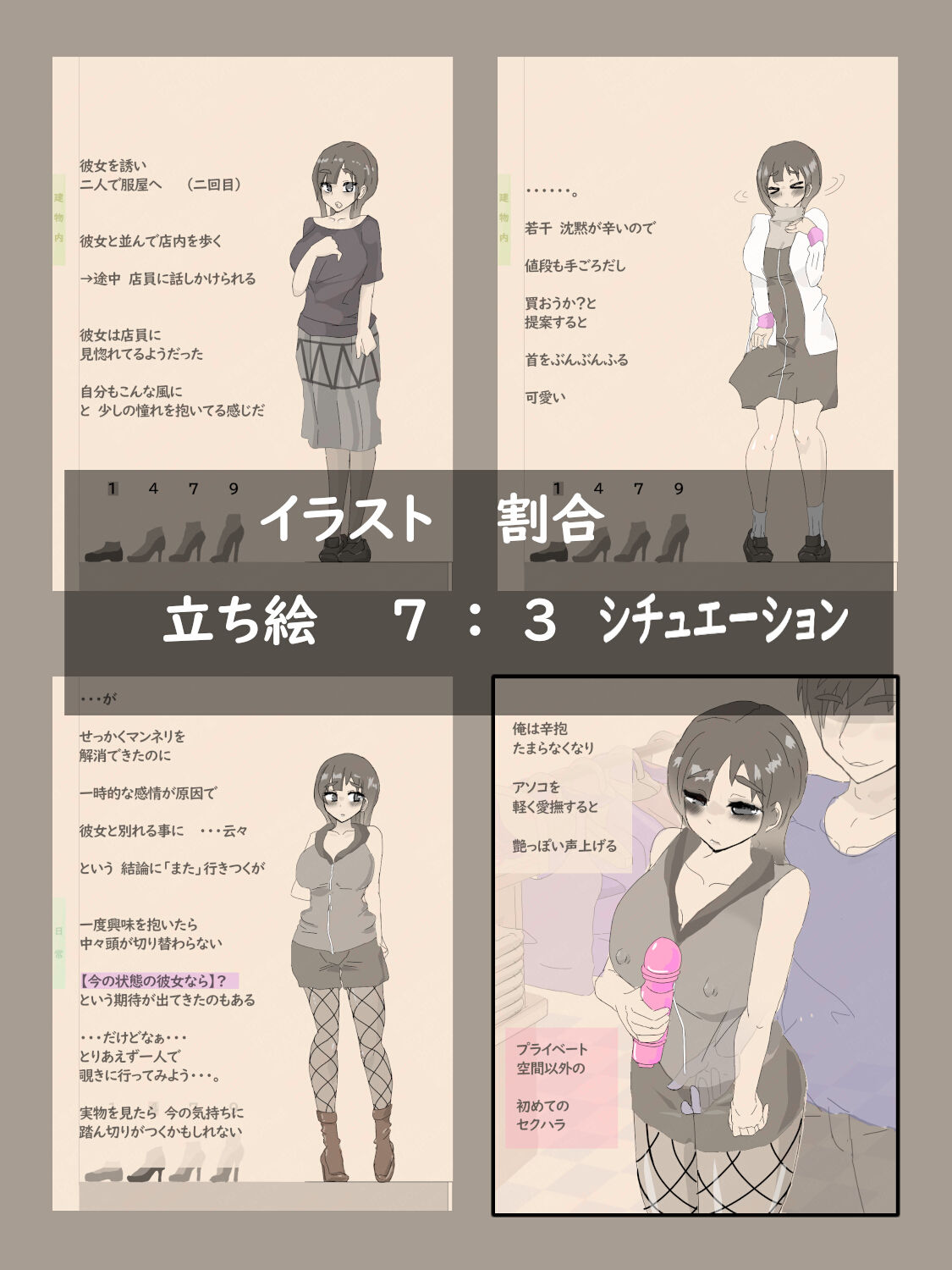 ネクストステージ 〜徐々に変わっていくカップル〜 サンプル画像7