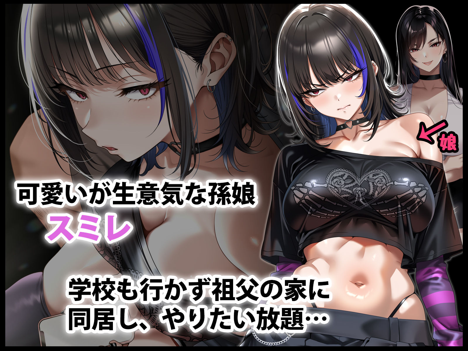 生意気な孫娘をわからせて無理やり孕ませた話 サンプル画像2