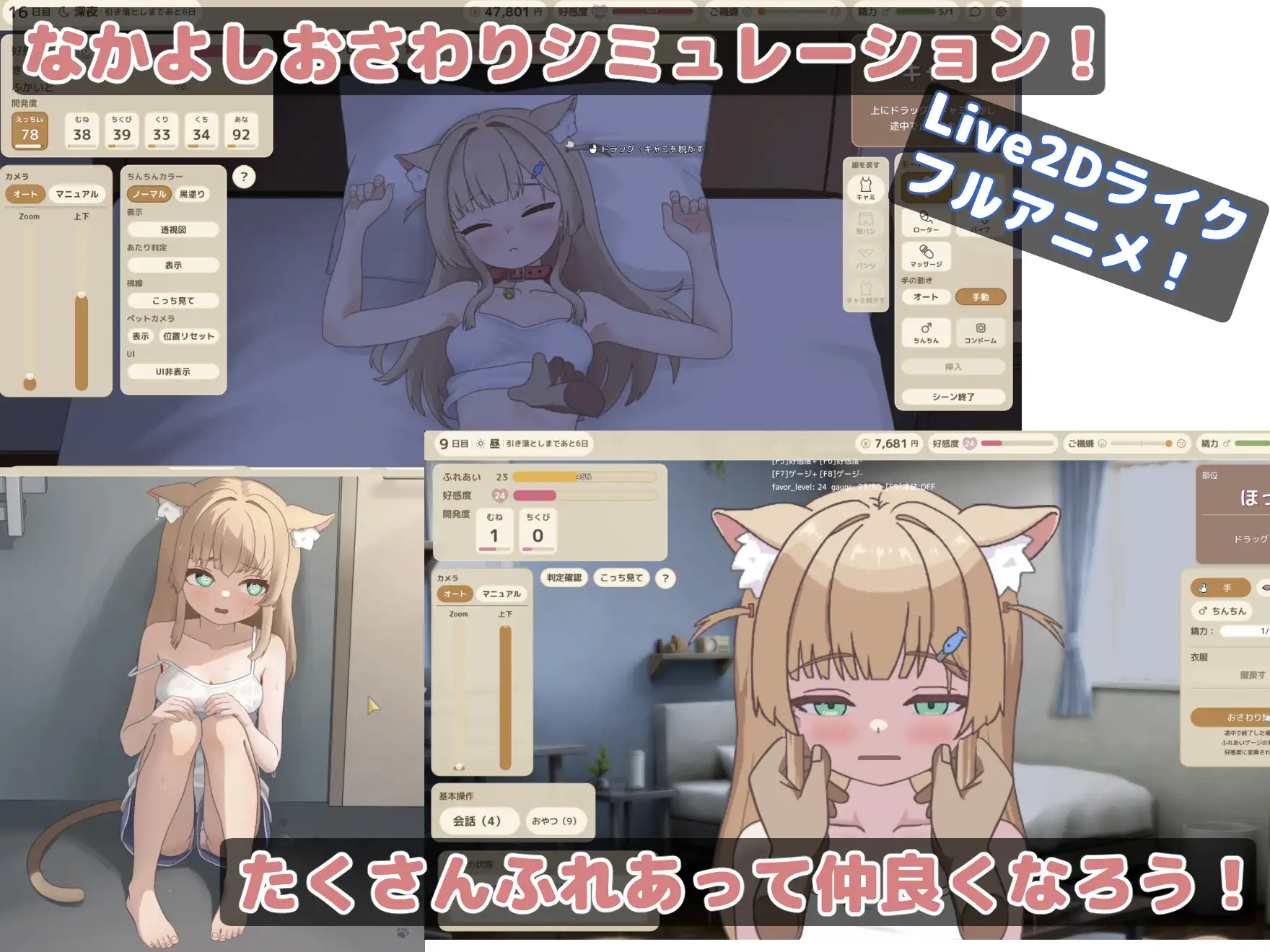 ふれあいミイちゃん【おさわりゲーム/リアルタイムアニメーション】 サンプル画像2