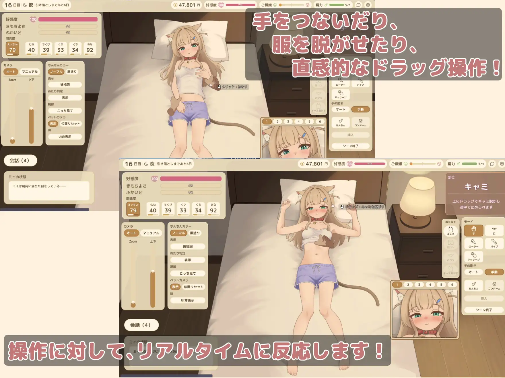 ふれあいミイちゃん【おさわりゲーム/リアルタイムアニメーション】 サンプル画像3