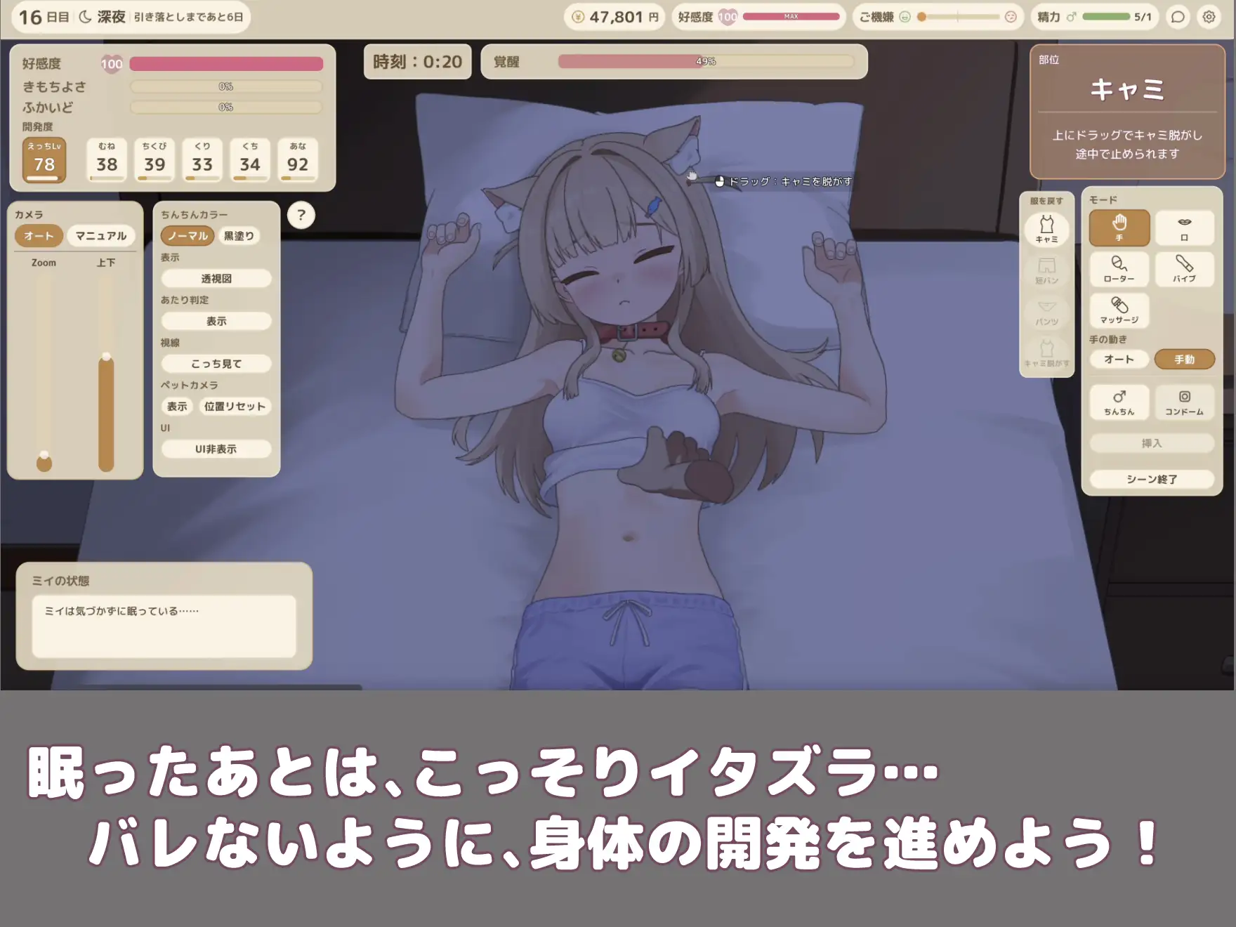 ふれあいミイちゃん【おさわりゲーム/リアルタイムアニメーション】 サンプル画像4